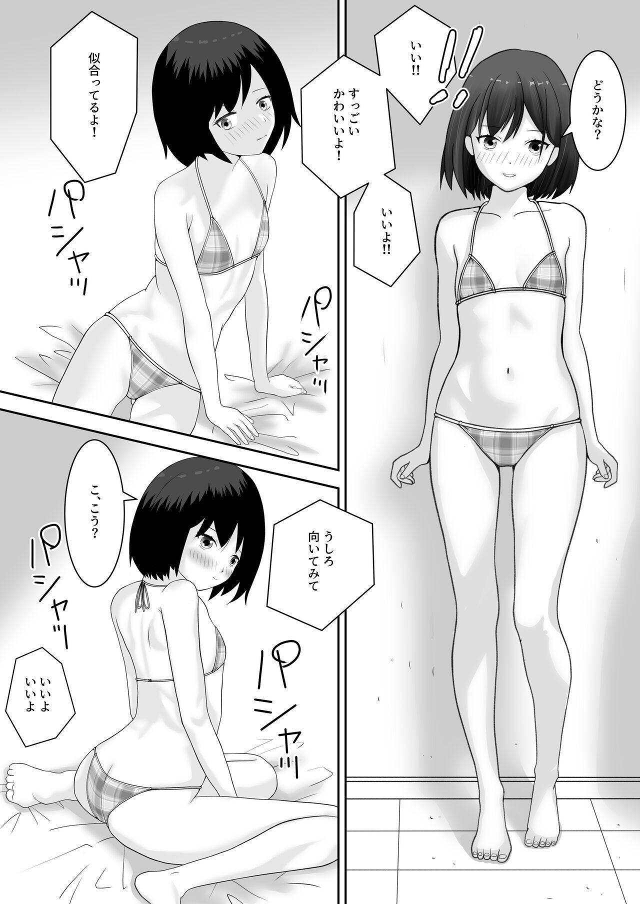 着エロ水着マニアの僕が女の子を誘い込んだら上手くいった話 6