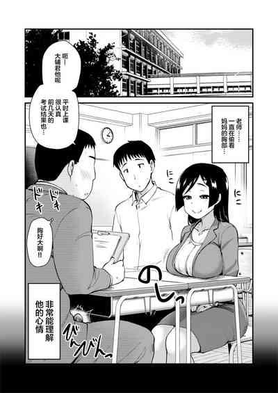 Atarashiku Dekita Mama ga Ero Sugiru Nichijou. | 我的新任妈妈太过色情的日常。 4