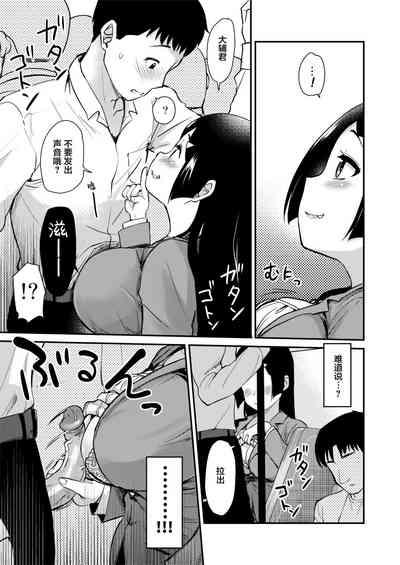 Atarashiku Dekita Mama ga Ero Sugiru Nichijou. | 我的新任妈妈太过色情的日常。 9