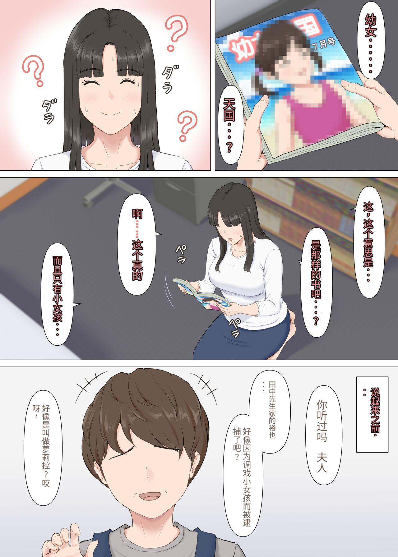 Kazu-kun to mama - Page 6