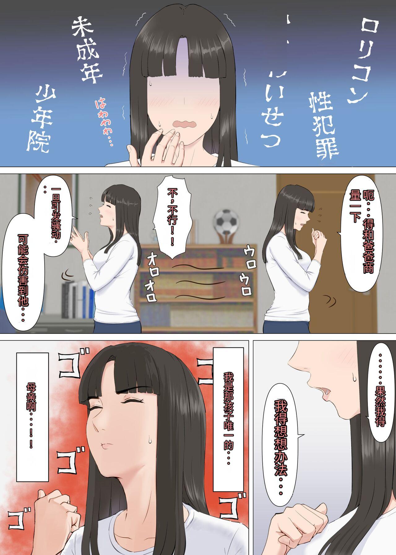 Kazu-kun to mama - Page 7