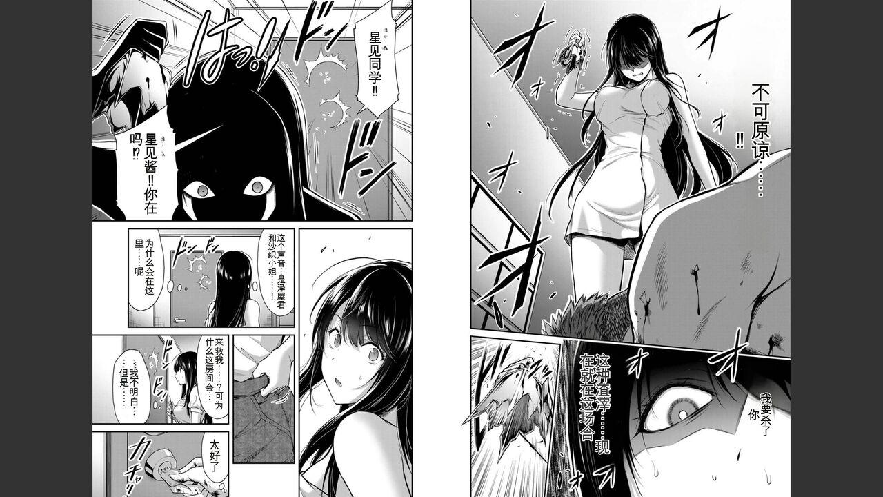 [MONMA Tsukasa] Giruti Sakuru vol 03 (Ch20-30) Chinese Version（《罪恶社团》第3卷20-30话，AI机翻汉化） 14