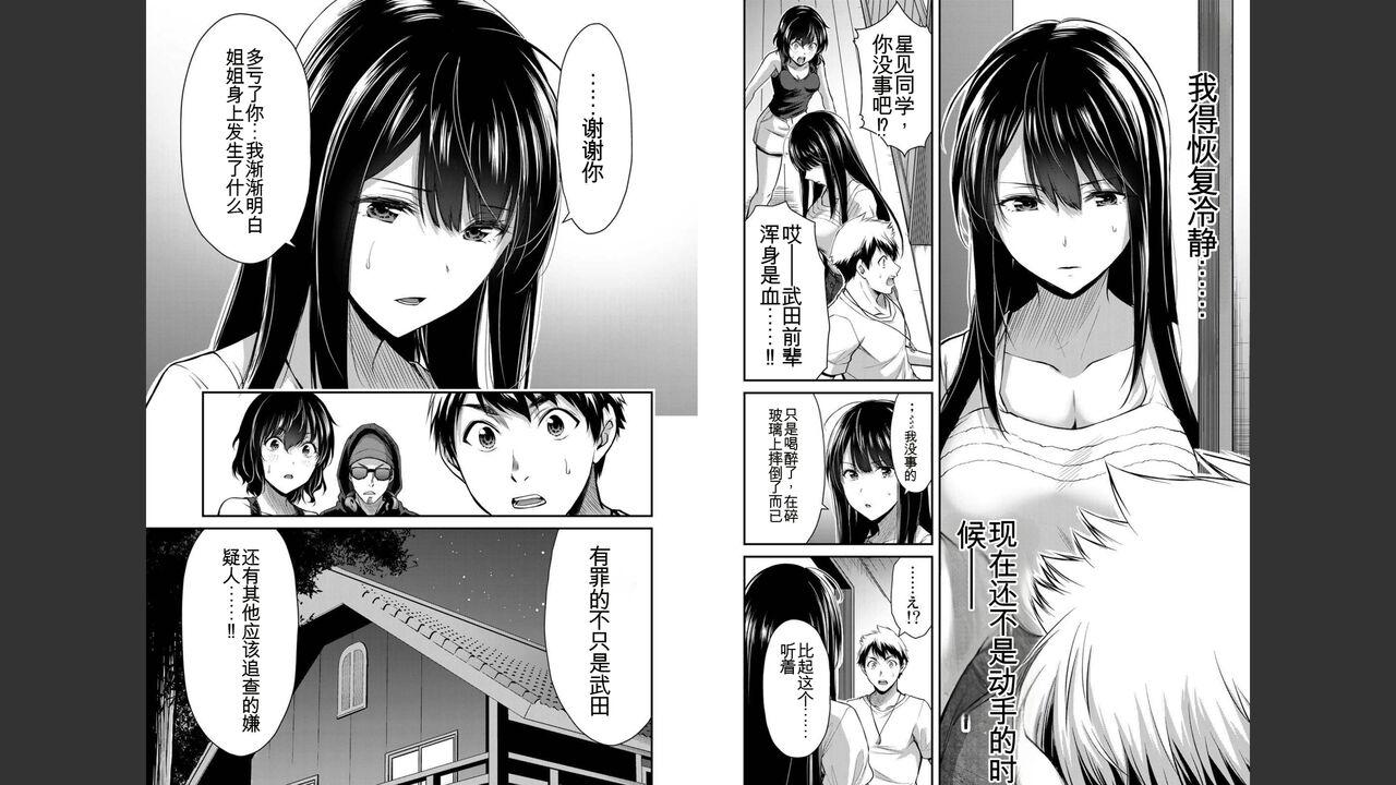 [MONMA Tsukasa] Giruti Sakuru vol 03 (Ch20-30) Chinese Version（《罪恶社团》第3卷20-30话，AI机翻汉化） 15