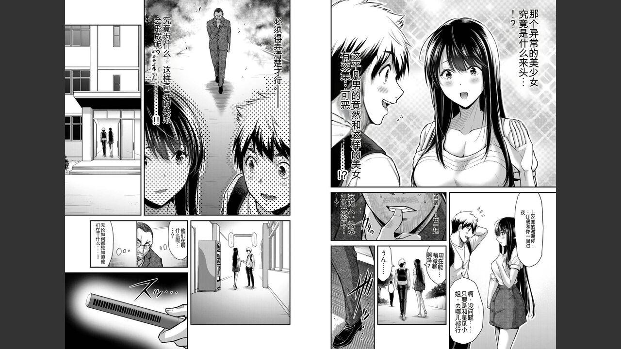 [MONMA Tsukasa] Giruti Sakuru vol 03 (Ch20-30) Chinese Version（《罪恶社团》第3卷20-30话，AI机翻汉化） 29