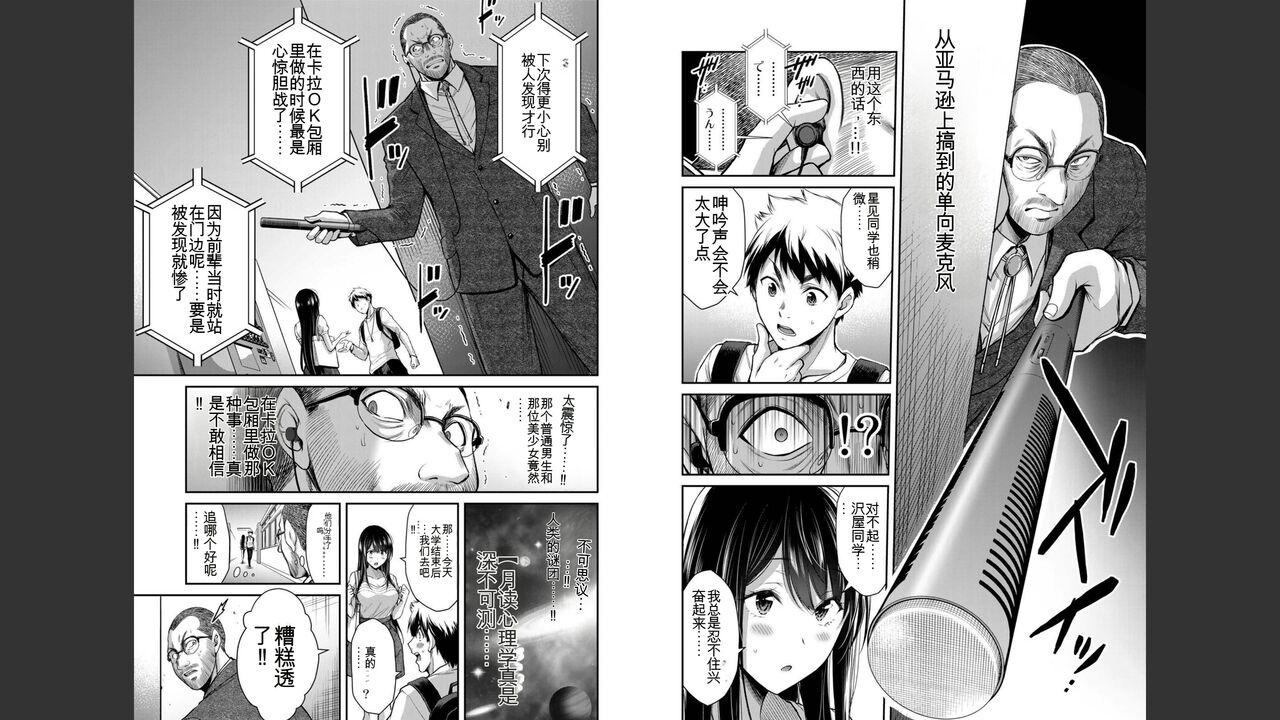 [MONMA Tsukasa] Giruti Sakuru vol 03 (Ch20-30) Chinese Version（《罪恶社团》第3卷20-30话，AI机翻汉化） 30