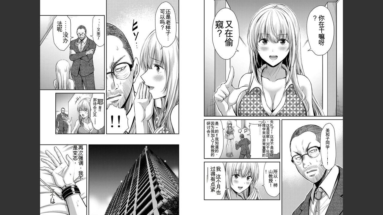 [MONMA Tsukasa] Giruti Sakuru vol 03 (Ch20-30) Chinese Version（《罪恶社团》第3卷20-30话，AI机翻汉化） 31