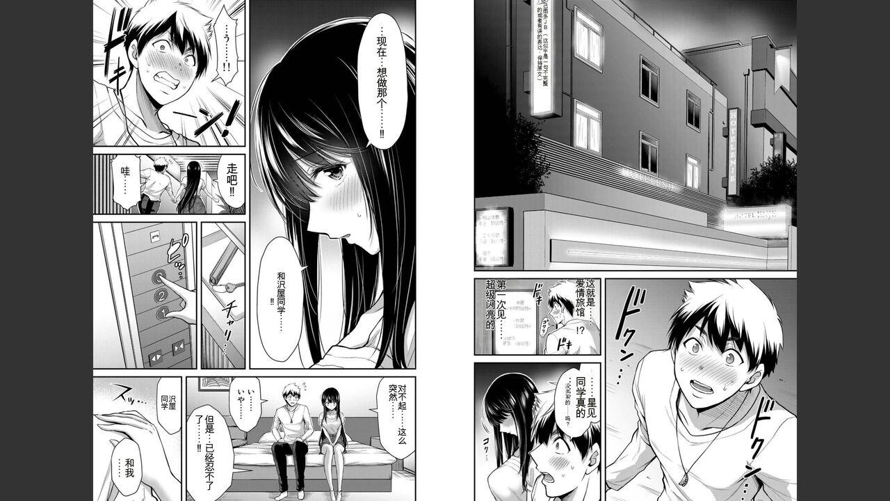 [MONMA Tsukasa] Giruti Sakuru vol 03 (Ch20-30) Chinese Version（《罪恶社团》第3卷20-30话，AI机翻汉化） 33