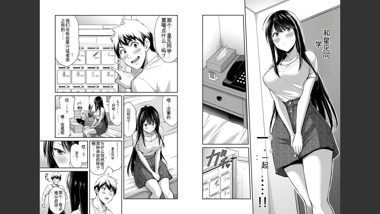 [MONMA Tsukasa] Giruti Sakuru vol 03 (Ch20-30) Chinese Version（《罪恶社团》第3卷20-30话，AI机翻汉化） 35