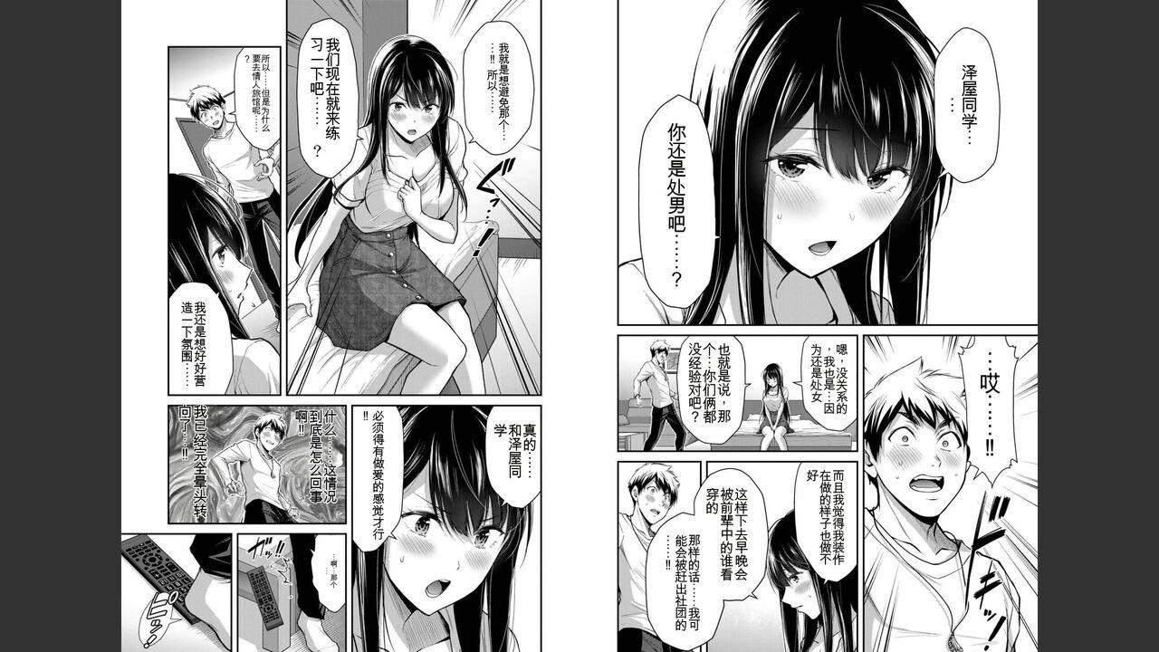 [MONMA Tsukasa] Giruti Sakuru vol 03 (Ch20-30) Chinese Version（《罪恶社团》第3卷20-30话，AI机翻汉化） 36