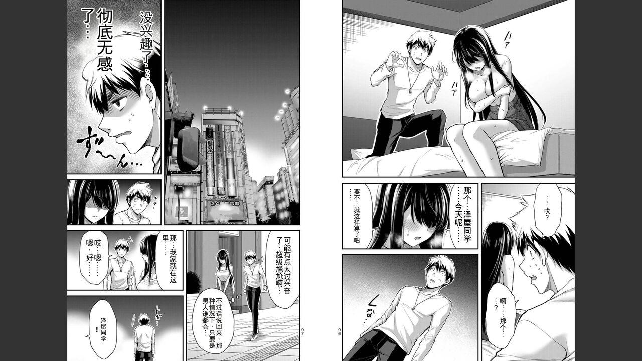 [MONMA Tsukasa] Giruti Sakuru vol 03 (Ch20-30) Chinese Version（《罪恶社团》第3卷20-30话，AI机翻汉化） 48