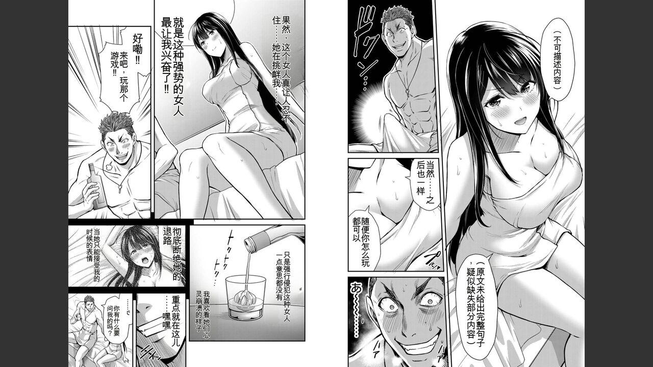 [MONMA Tsukasa] Giruti Sakuru vol 03 (Ch20-30) Chinese Version（《罪恶社团》第3卷20-30话，AI机翻汉化） 4