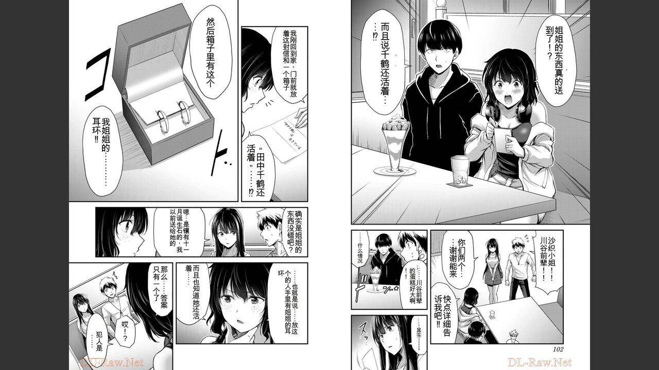 [MONMA Tsukasa] Giruti Sakuru vol 03 (Ch20-30) Chinese Version（《罪恶社团》第3卷20-30话，AI机翻汉化） 51