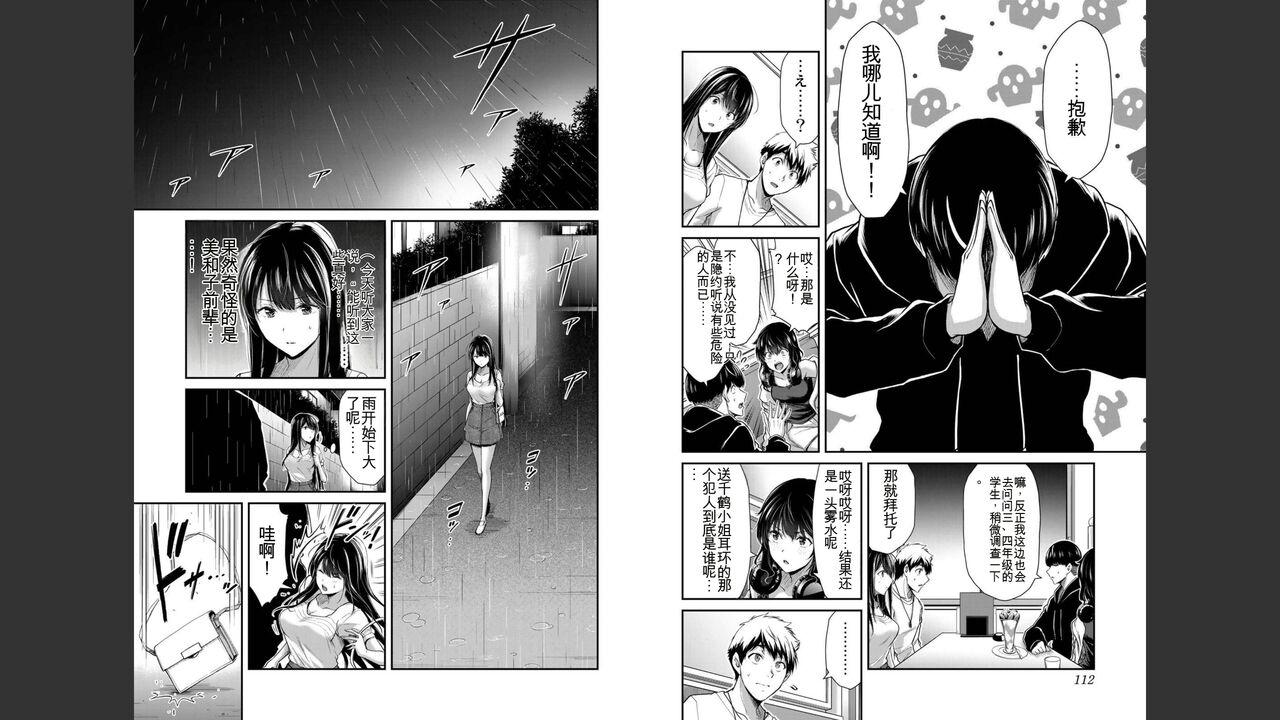 [MONMA Tsukasa] Giruti Sakuru vol 03 (Ch20-30) Chinese Version（《罪恶社团》第3卷20-30话，AI机翻汉化） 56