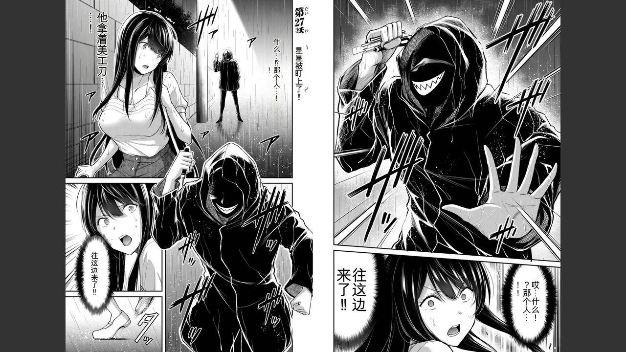 [MONMA Tsukasa] Giruti Sakuru vol 03 (Ch20-30) Chinese Version（《罪恶社团》第3卷20-30话，AI机翻汉化） 58