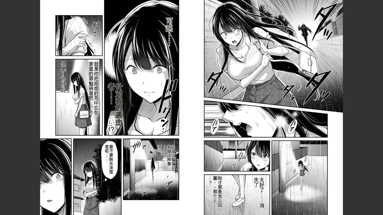 [MONMA Tsukasa] Giruti Sakuru vol 03 (Ch20-30) Chinese Version（《罪恶社团》第3卷20-30话，AI机翻汉化） 59