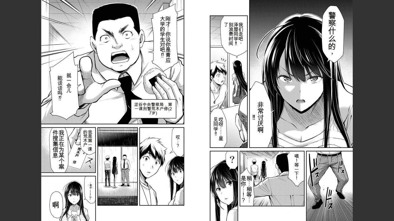 [MONMA Tsukasa] Giruti Sakuru vol 03 (Ch20-30) Chinese Version（《罪恶社团》第3卷20-30话，AI机翻汉化） 73