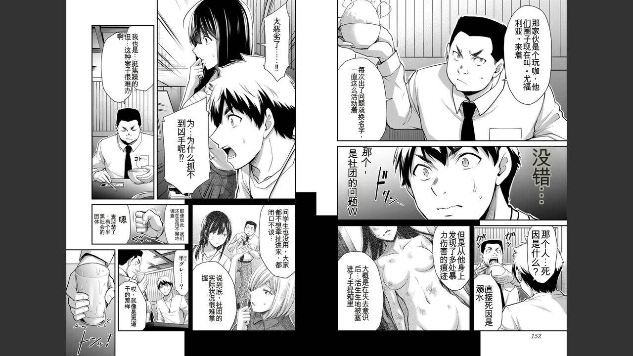 [MONMA Tsukasa] Giruti Sakuru vol 03 (Ch20-30) Chinese Version（《罪恶社团》第3卷20-30话，AI机翻汉化） 76