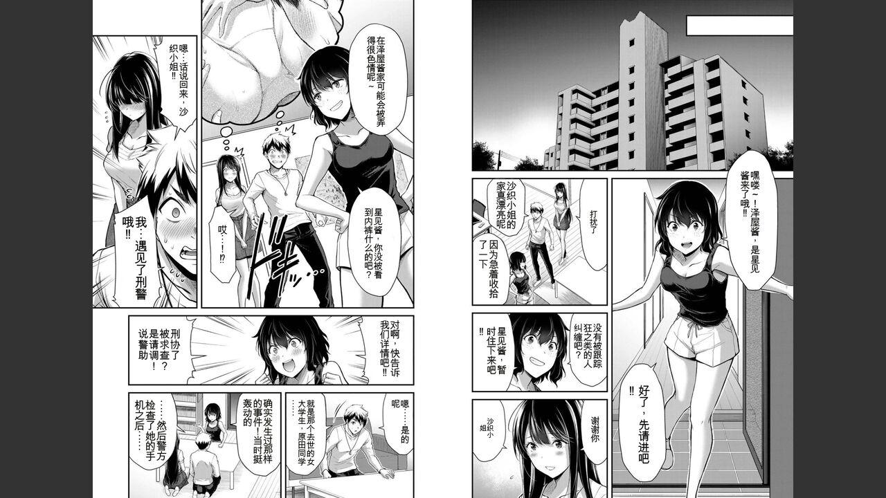 [MONMA Tsukasa] Giruti Sakuru vol 03 (Ch20-30) Chinese Version（《罪恶社团》第3卷20-30话，AI机翻汉化） 78