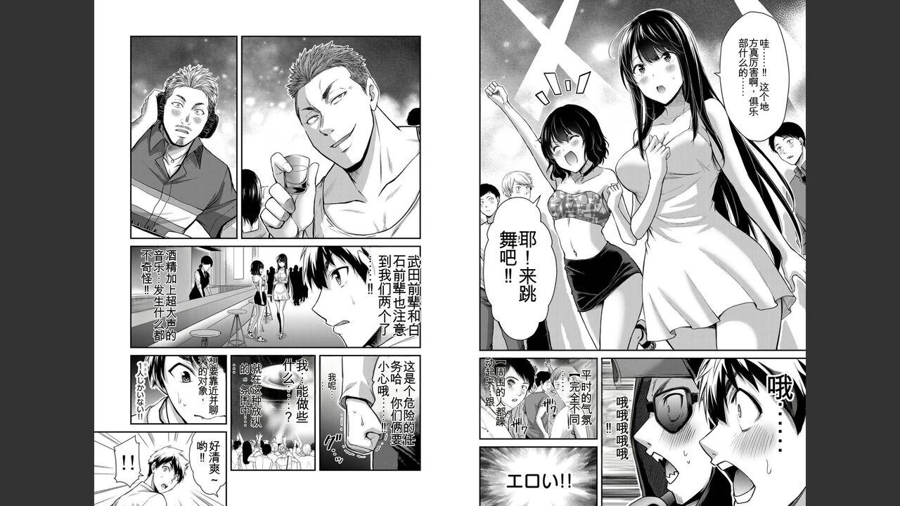 [MONMA Tsukasa] Giruti Sakuru vol 03 (Ch20-30) Chinese Version（《罪恶社团》第3卷20-30话，AI机翻汉化） 82