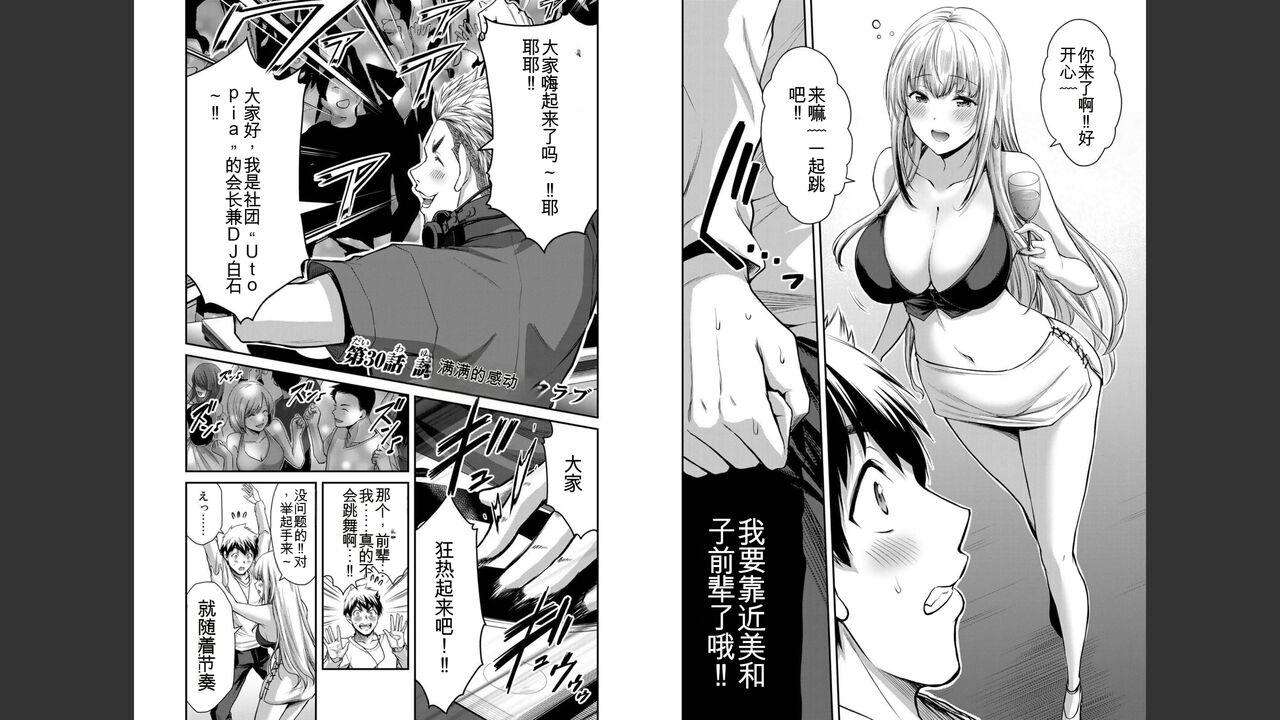 [MONMA Tsukasa] Giruti Sakuru vol 03 (Ch20-30) Chinese Version（《罪恶社团》第3卷20-30话，AI机翻汉化） 83