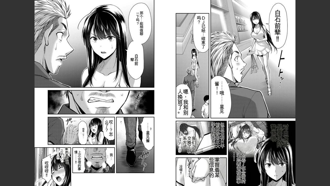 [MONMA Tsukasa] Giruti Sakuru vol 03 (Ch20-30) Chinese Version（《罪恶社团》第3卷20-30话，AI机翻汉化） 87