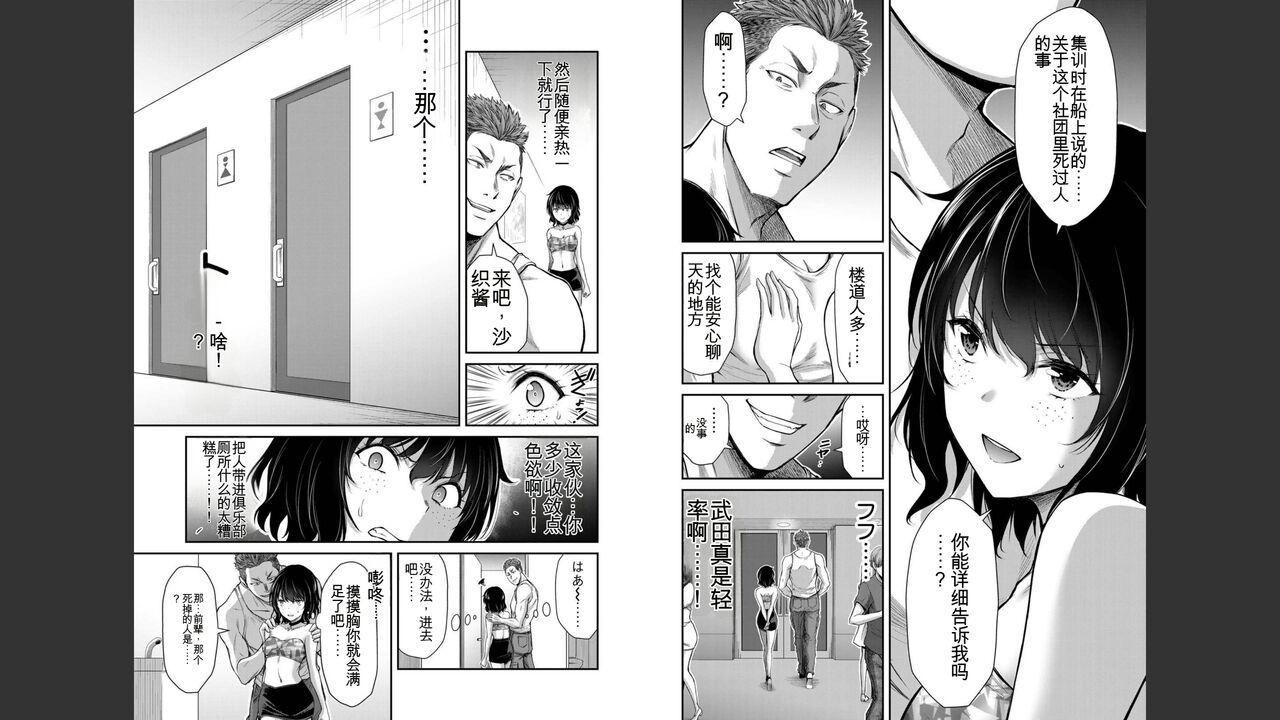 [MONMA Tsukasa] Giruti Sakuru vol 03 (Ch20-30) Chinese Version（《罪恶社团》第3卷20-30话，AI机翻汉化） 89