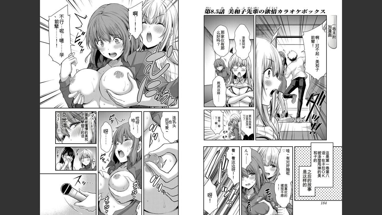 [MONMA Tsukasa] Giruti Sakuru vol 03 (Ch20-30) Chinese Version（《罪恶社团》第3卷20-30话，AI机翻汉化） 92