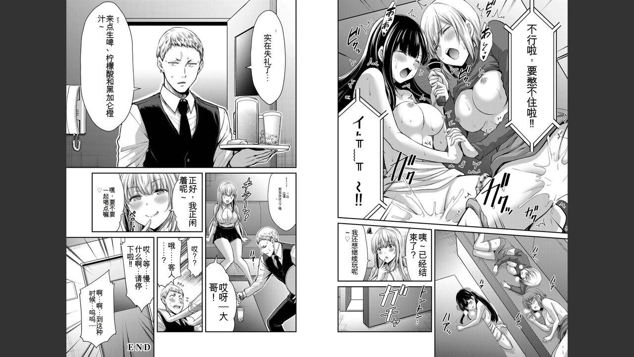 [MONMA Tsukasa] Giruti Sakuru vol 03 (Ch20-30) Chinese Version（《罪恶社团》第3卷20-30话，AI机翻汉化） 95