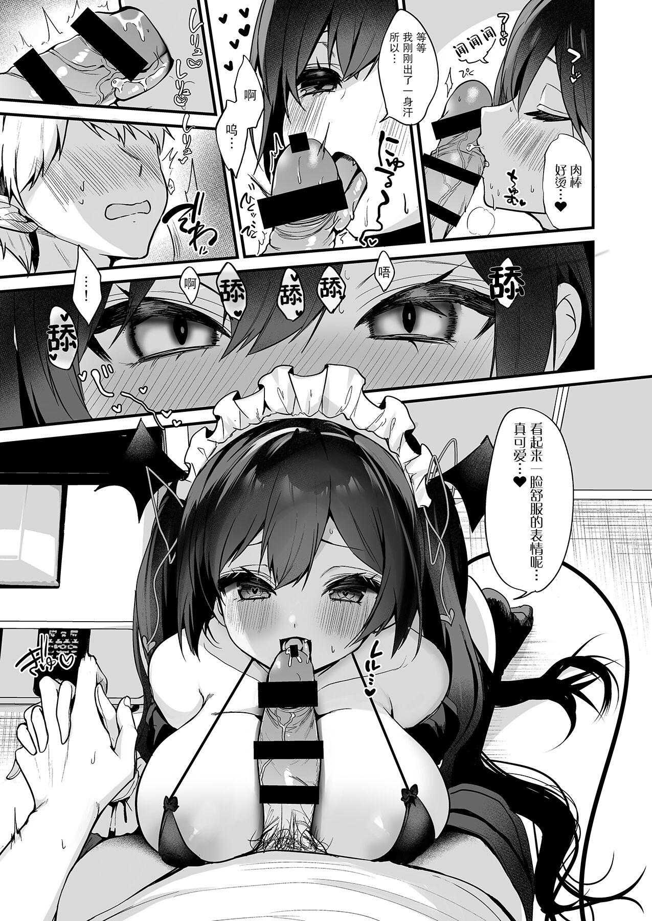 ヤモセブン (あゆま紗由)] 小悪魔ちゃんのこうげき!1-6 149