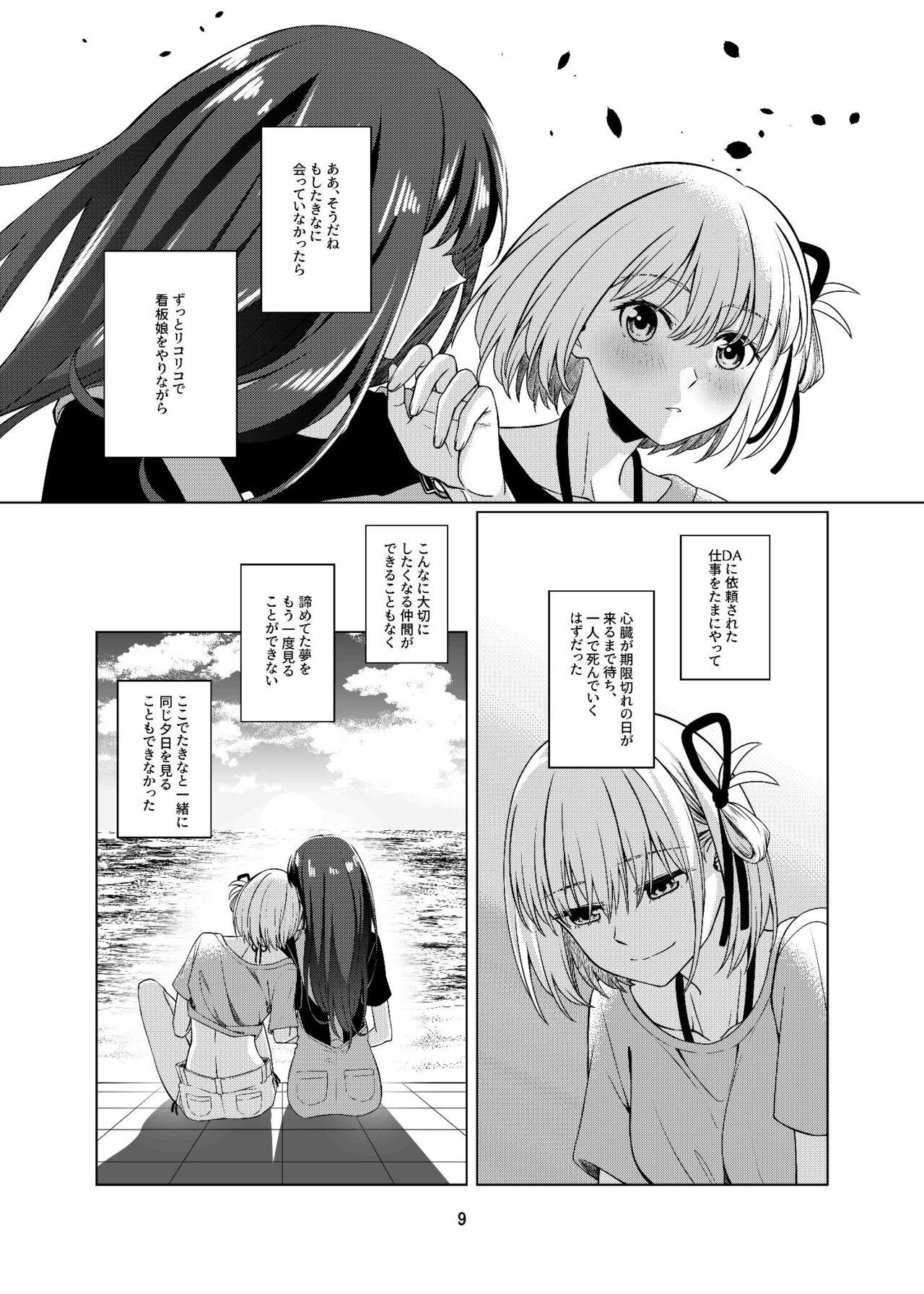 Watashi no Yome ni Narimasenka? 9