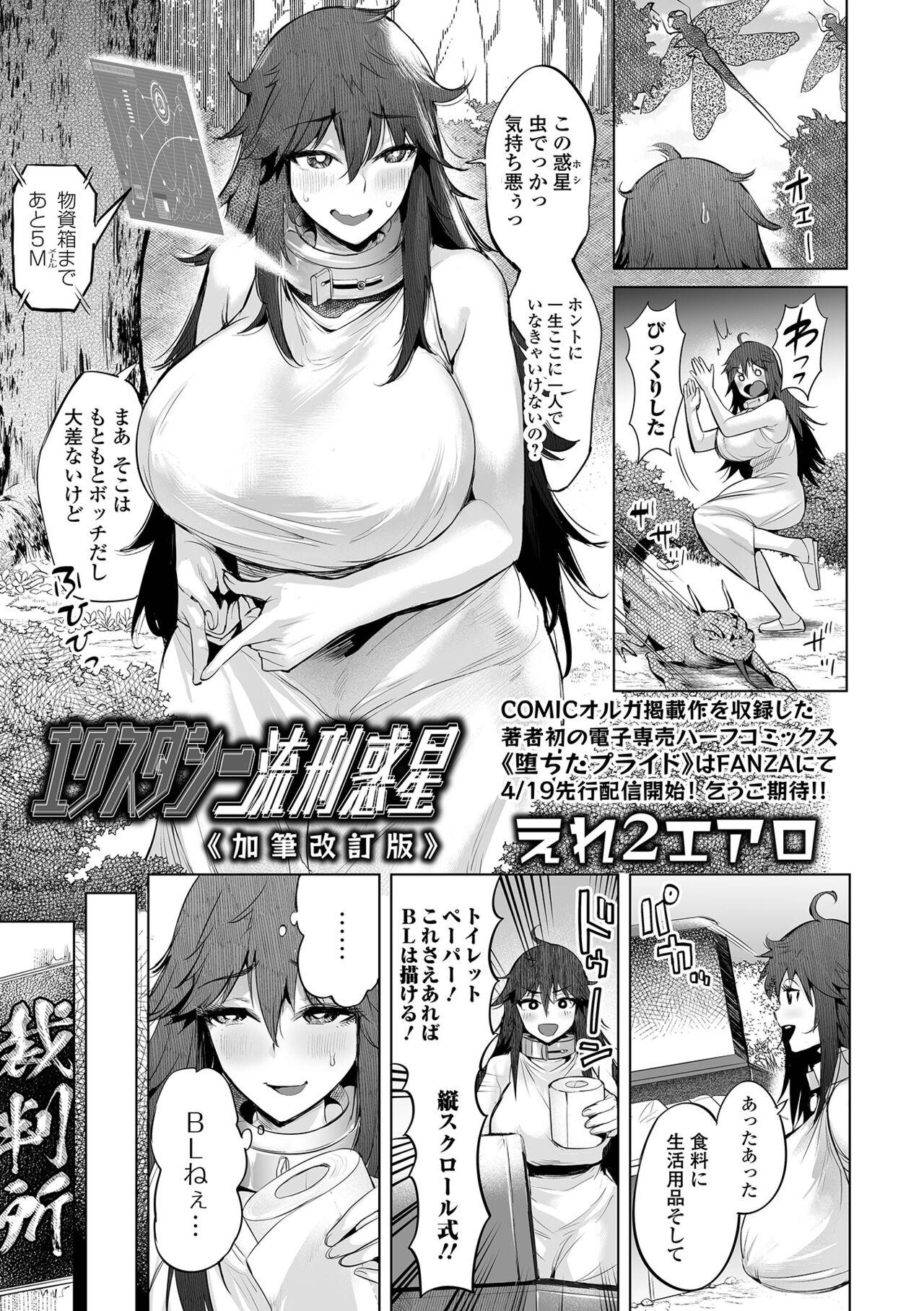 COMIC Orga Vol. 61 2