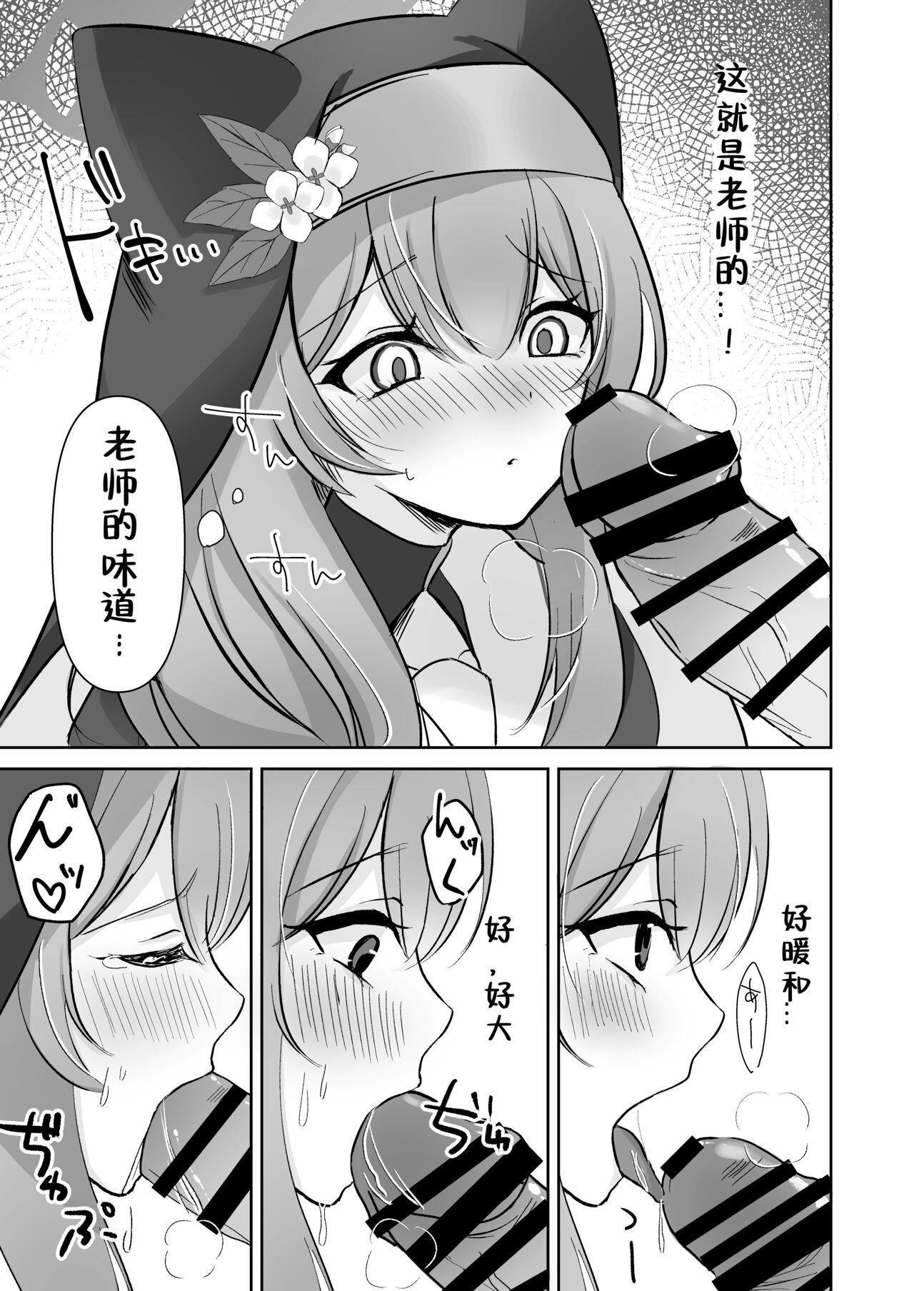 Sensei... Kyou dakewa. - Page 11