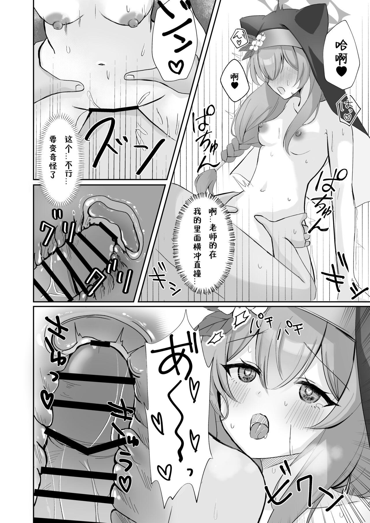Sensei... Kyou dakewa. - Page 14
