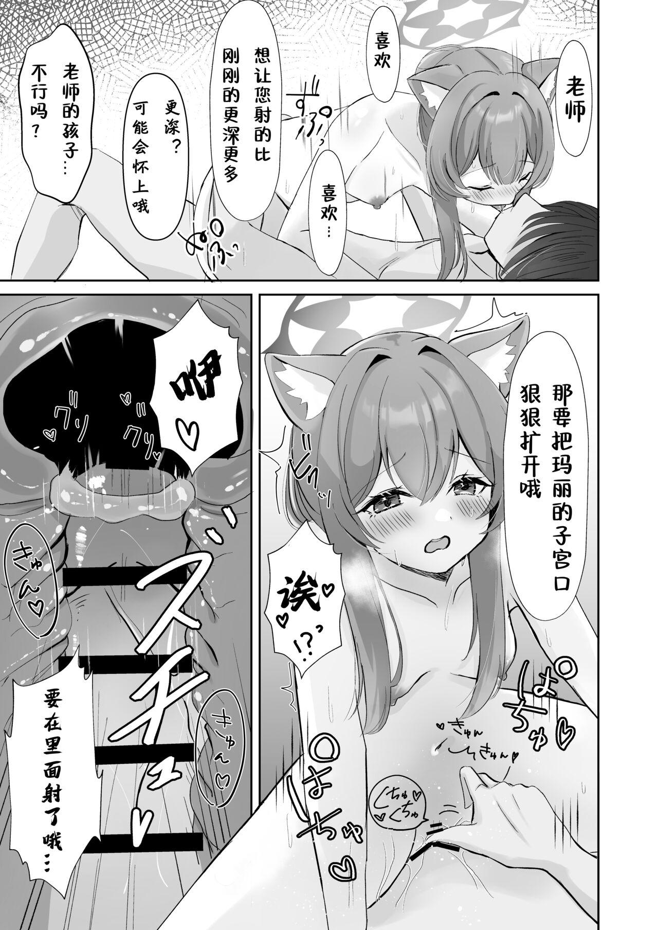 Sensei... Kyou dakewa. - Page 21