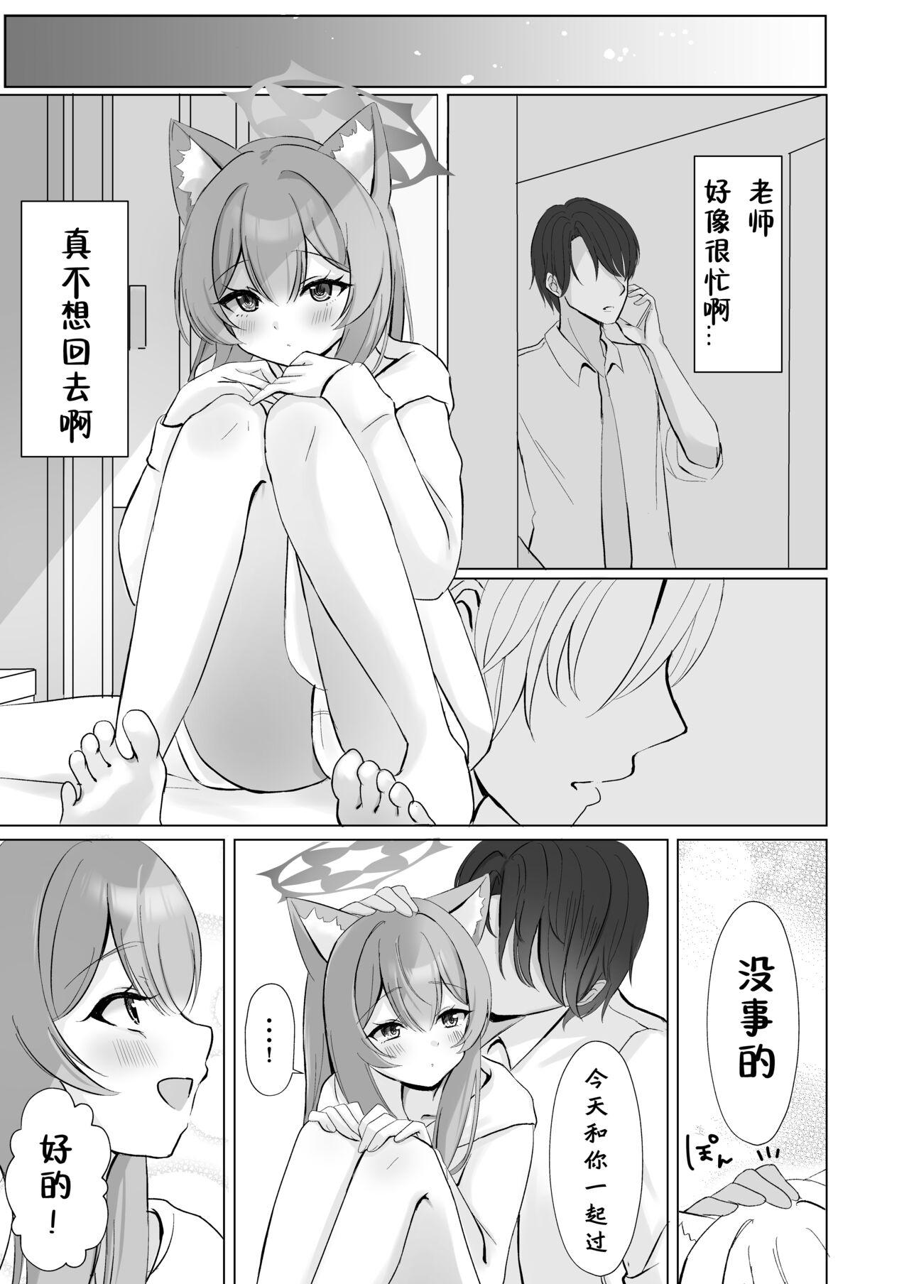 Sensei... Kyou dakewa. - Page 23