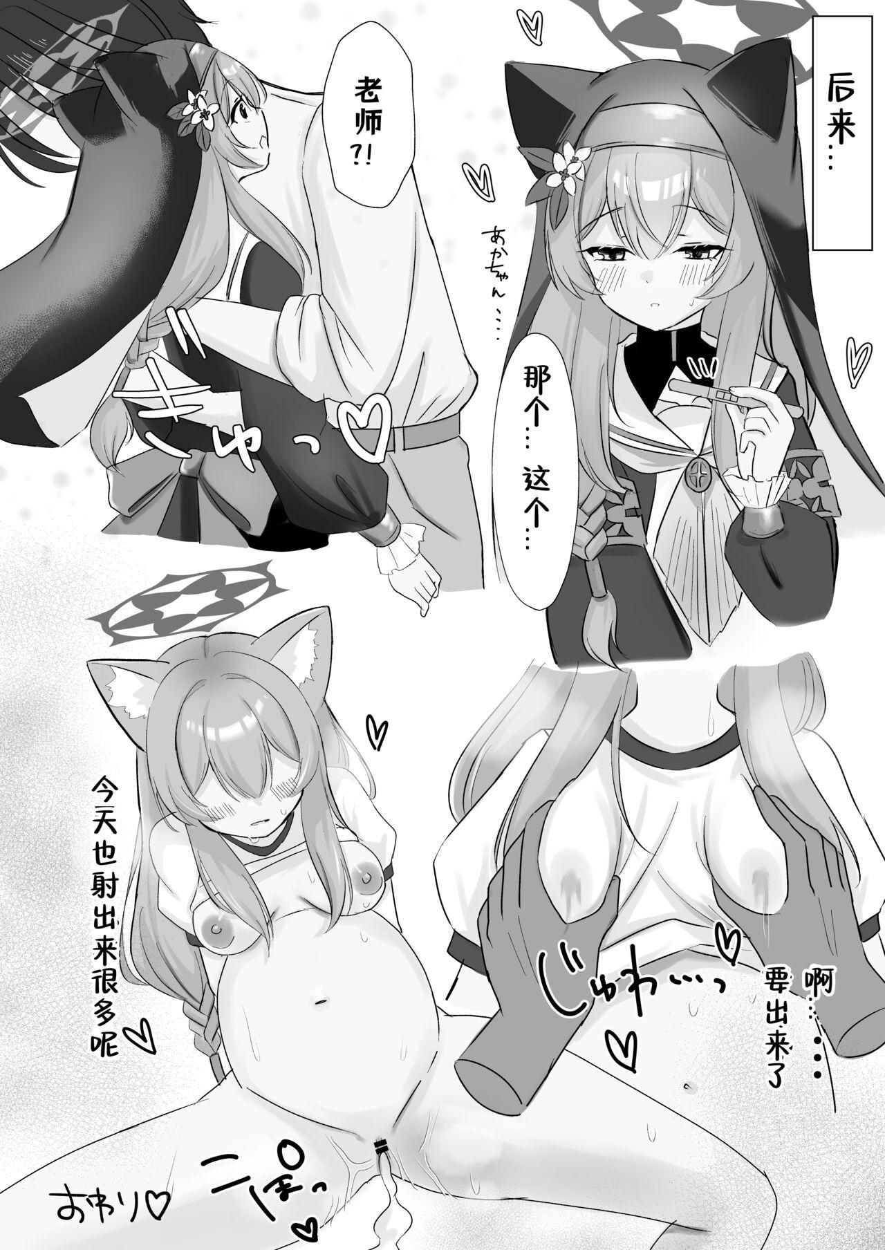 Sensei... Kyou dakewa. - Page 24