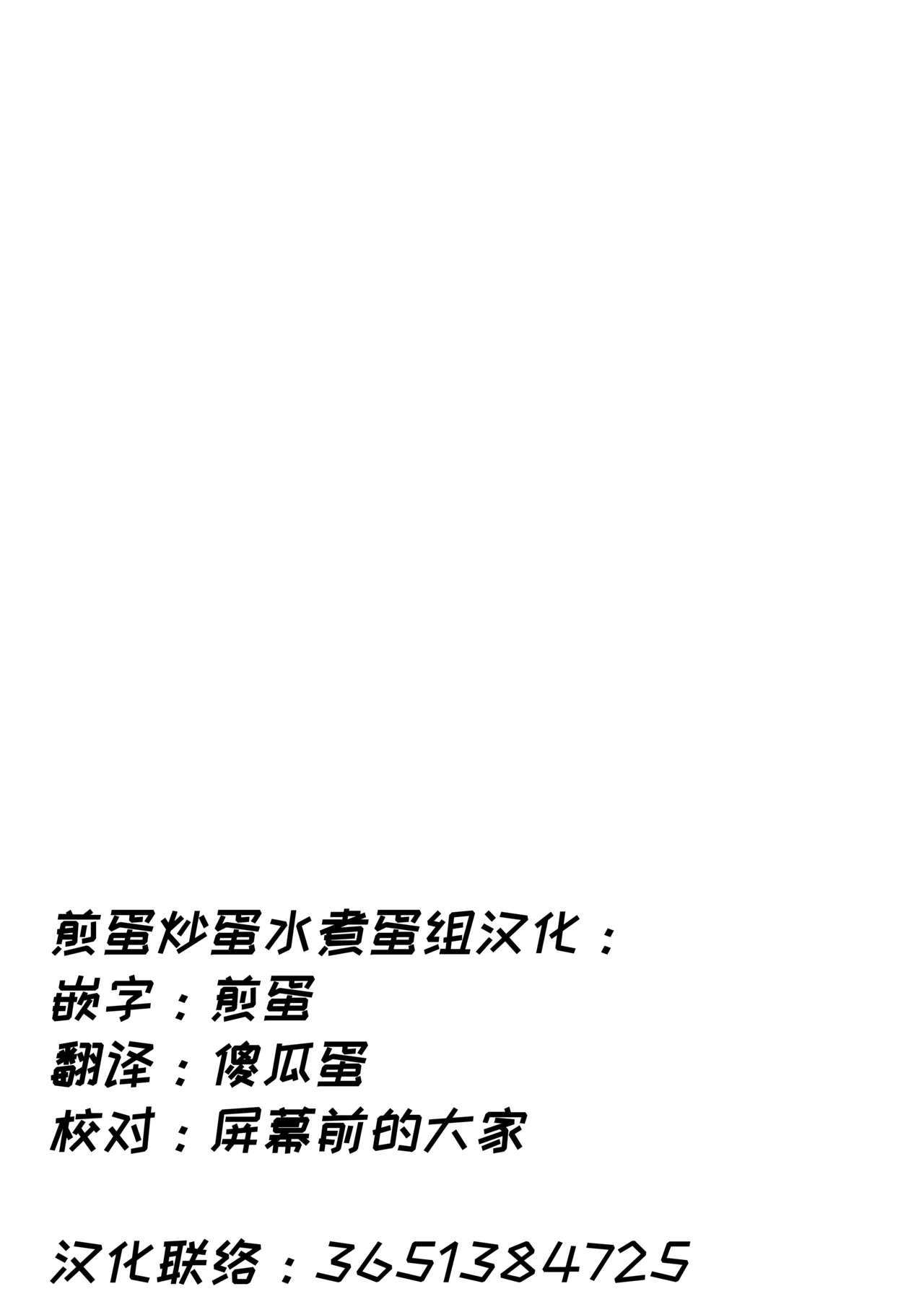 Sensei... Kyou dakewa. - Page 27
