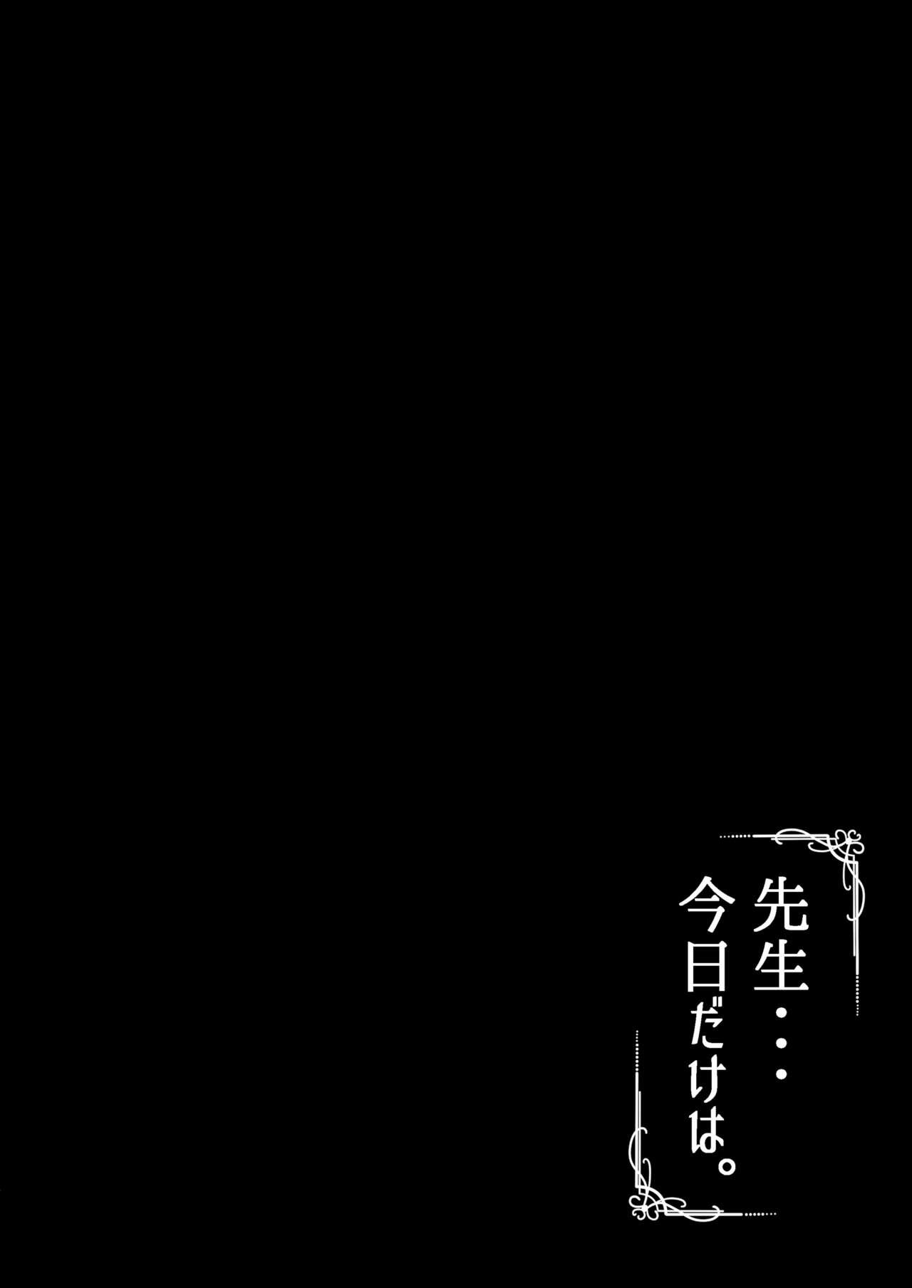 Sensei... Kyou dakewa. - Page 4