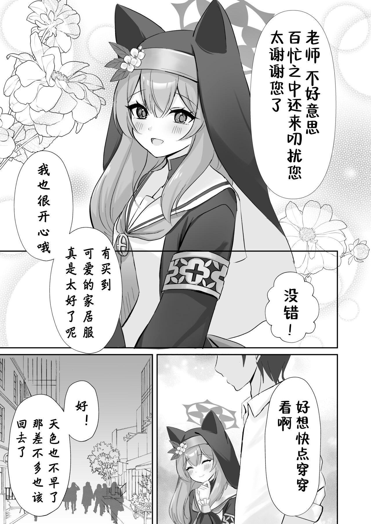 Sensei... Kyou dakewa. - Page 5