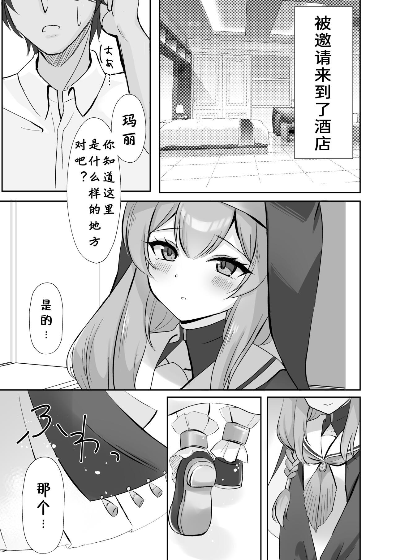 Sensei... Kyou dakewa. - Page 7