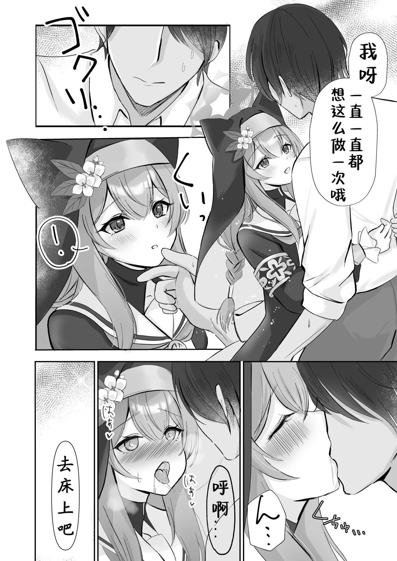 Sensei... Kyou dakewa. - Page 8