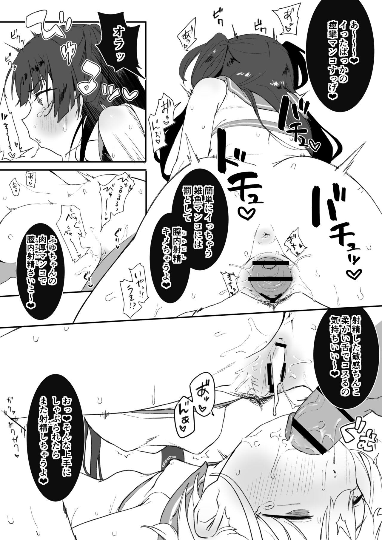 冬優子のHをあさひが見てる漫画＋あさふゆ3Pオマケ 8