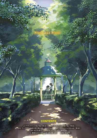 Sarasouju no Hana no Iro | The color of Sarasouju's flower 4
