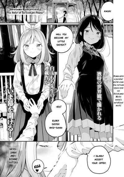 Sarasouju no Hana no Iro | The color of Sarasouju's flower 5
