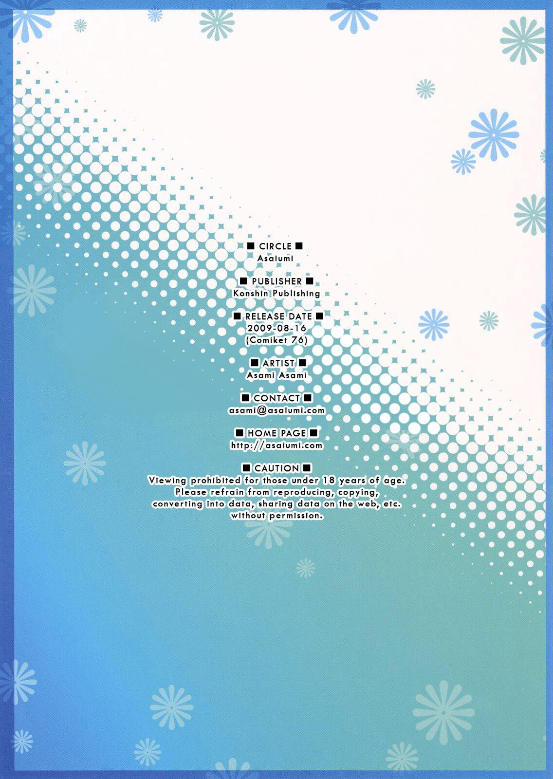 Shinhatsubai!! Furukawadonpan | New release!! Furukawa Hot Buns - Page 16