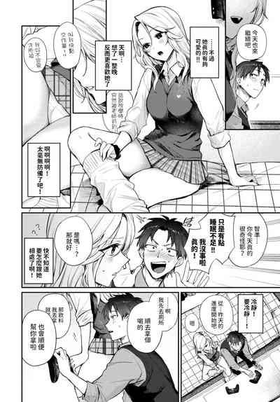 trip trap中文翻譯 6