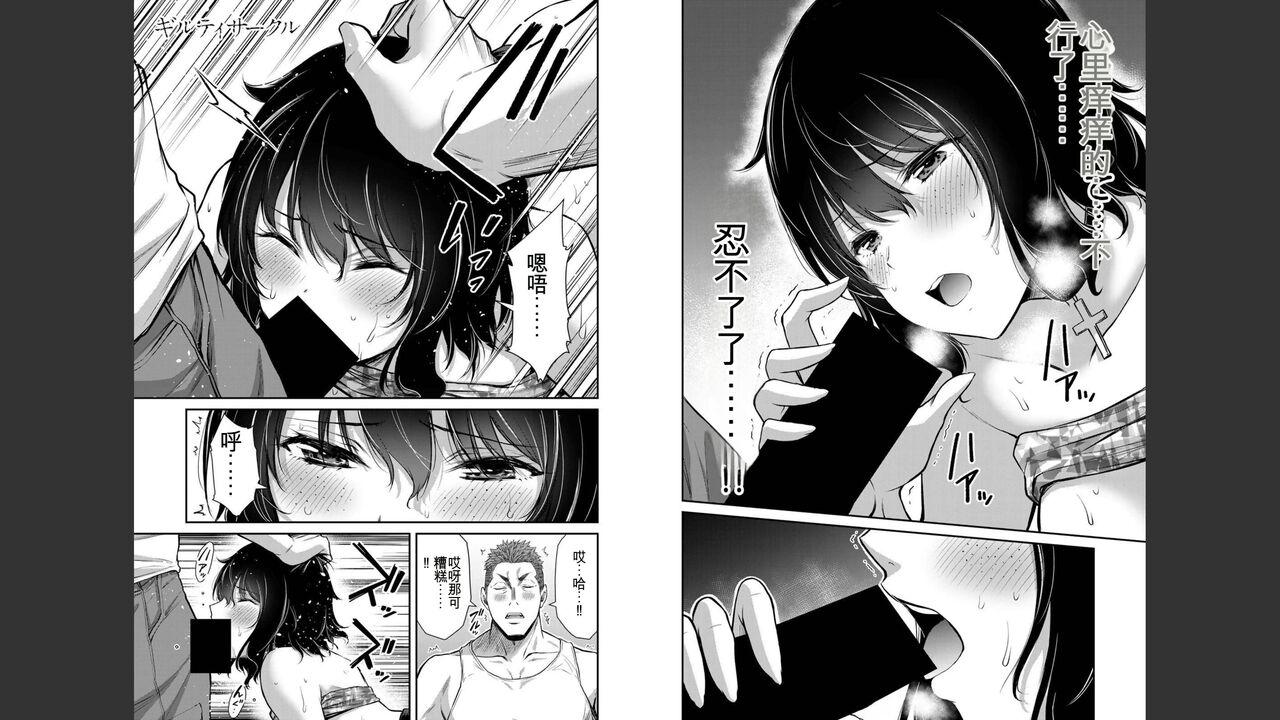 [MONMA Tsukasa] Giruti Sakuru vol 04 (Ch31-41) Chinese Version《罪恶社团》第4卷31-41话，AI机翻汉化 10