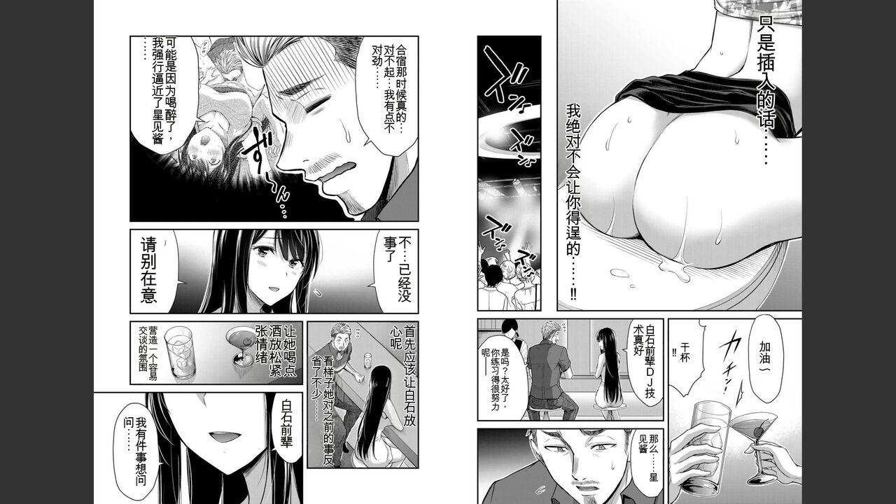 [MONMA Tsukasa] Giruti Sakuru vol 04 (Ch31-41) Chinese Version《罪恶社团》第4卷31-41话，AI机翻汉化 13