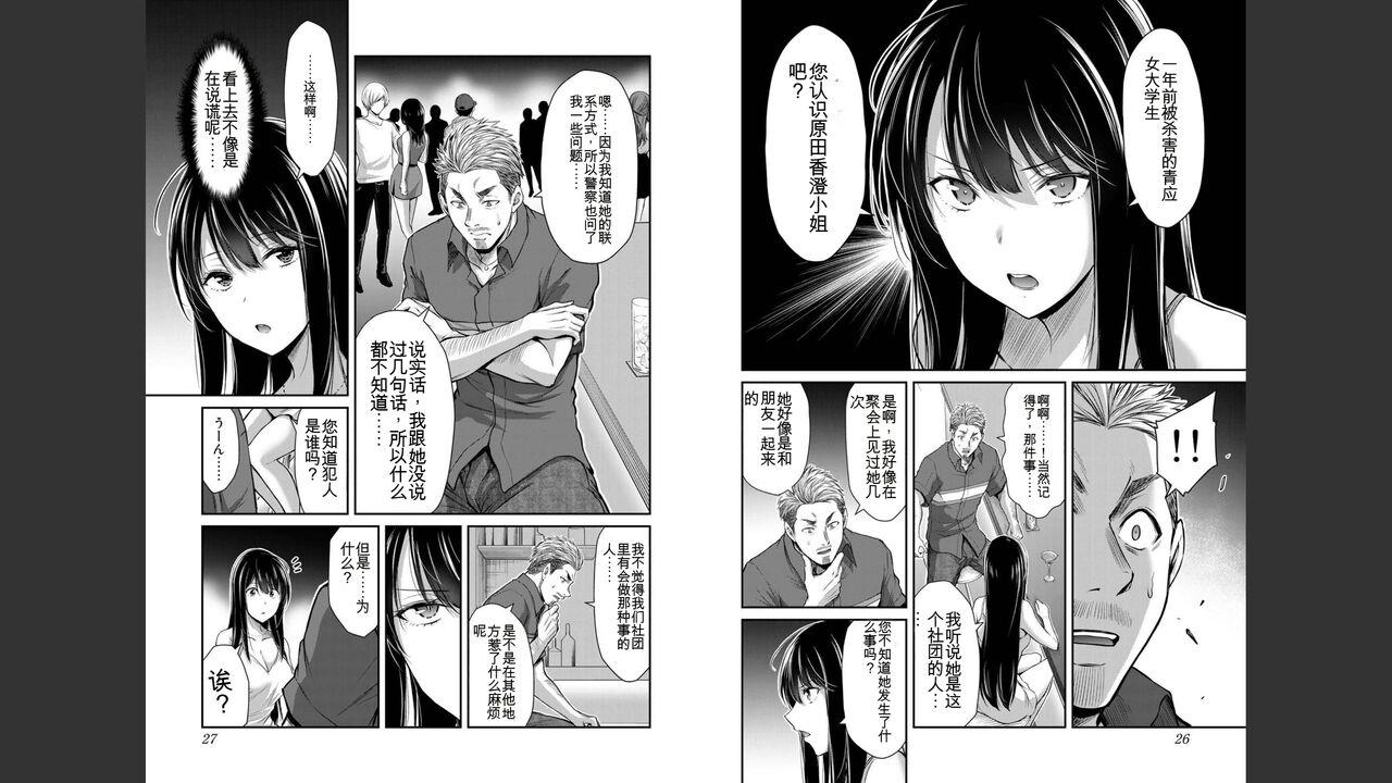 [MONMA Tsukasa] Giruti Sakuru vol 04 (Ch31-41) Chinese Version《罪恶社团》第4卷31-41话，AI机翻汉化 14