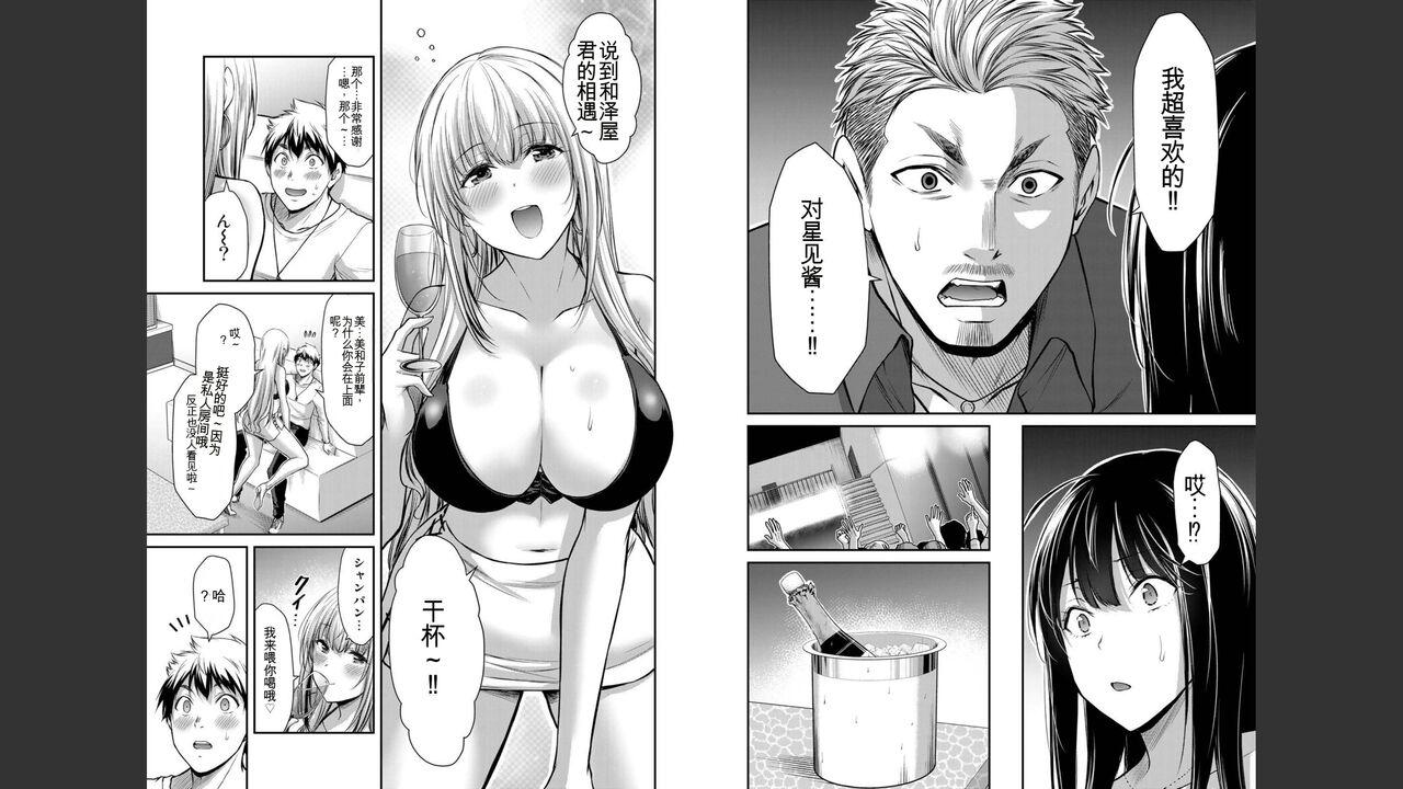 [MONMA Tsukasa] Giruti Sakuru vol 04 (Ch31-41) Chinese Version《罪恶社团》第4卷31-41话，AI机翻汉化 15